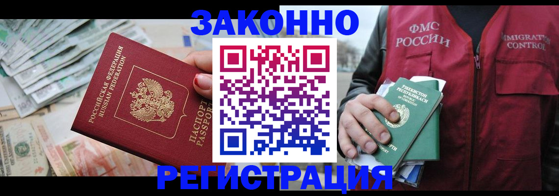 прописка поиск в Свободном