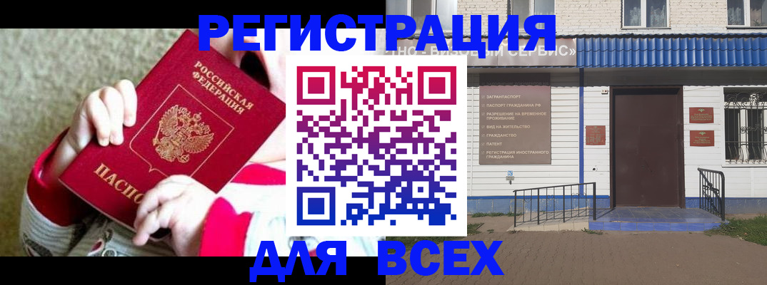 прописка в квартире в Свободном